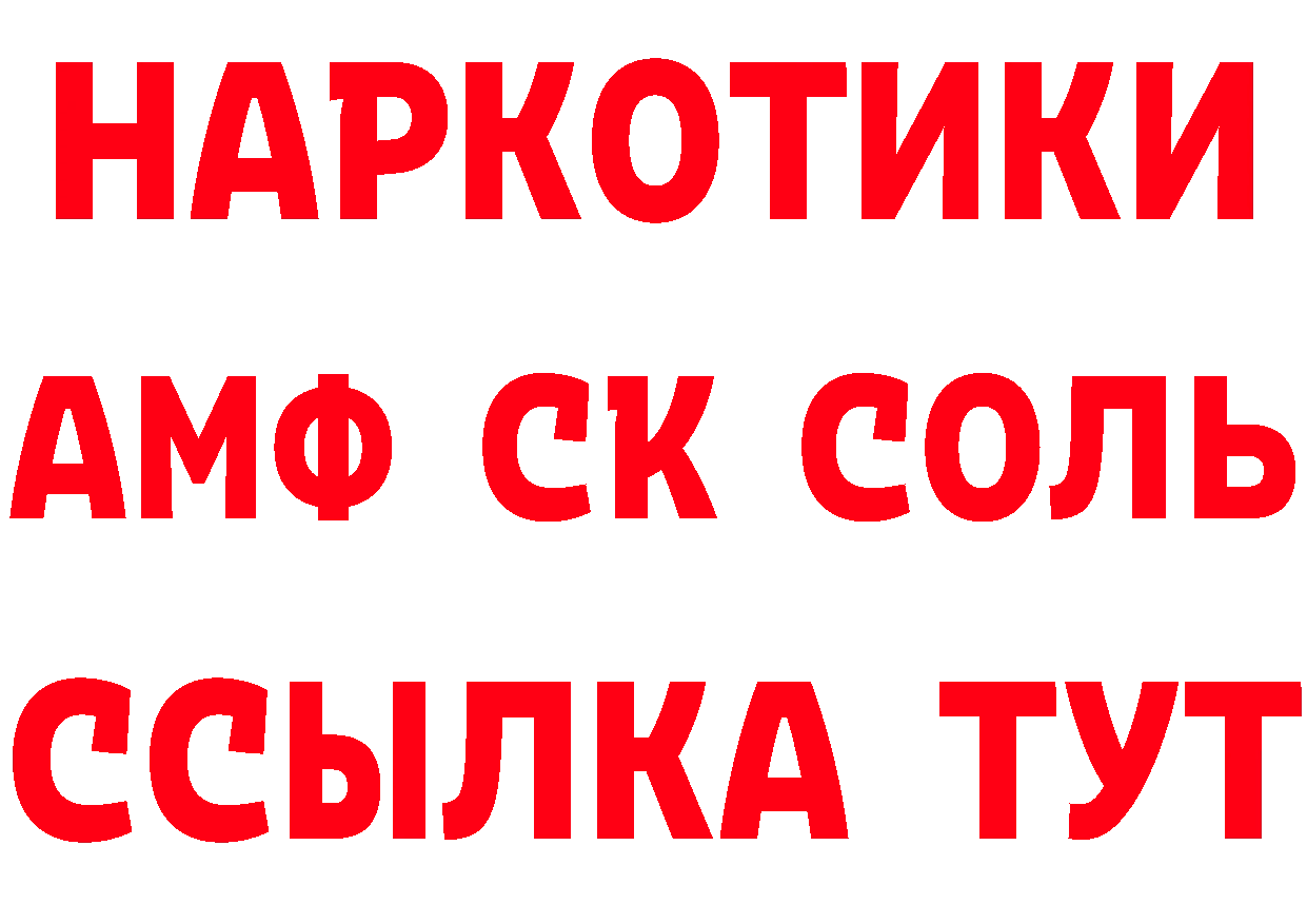 КЕТАМИН ketamine ТОР даркнет blacksprut Великий Устюг